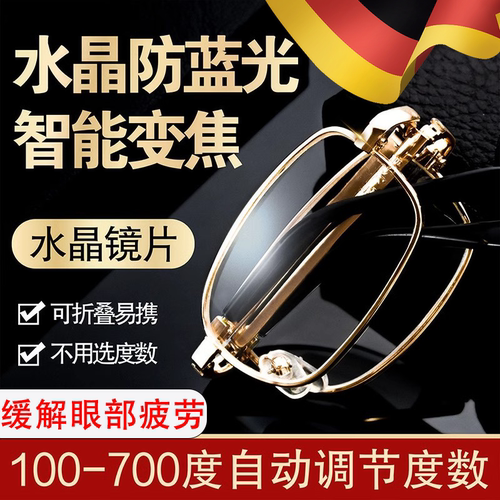 德国老花镜男款合金可折叠