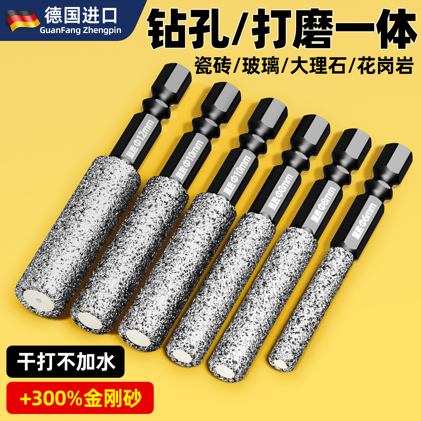 德国新款瓷砖打孔钻头开孔器高硬度扩孔打磨磨头修边干打玻璃满砂