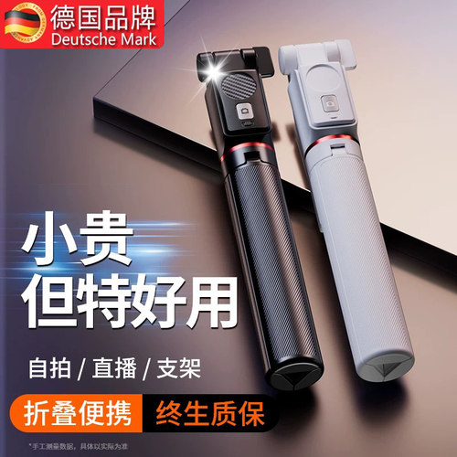 德国品质自拍杆2026款落地三脚架