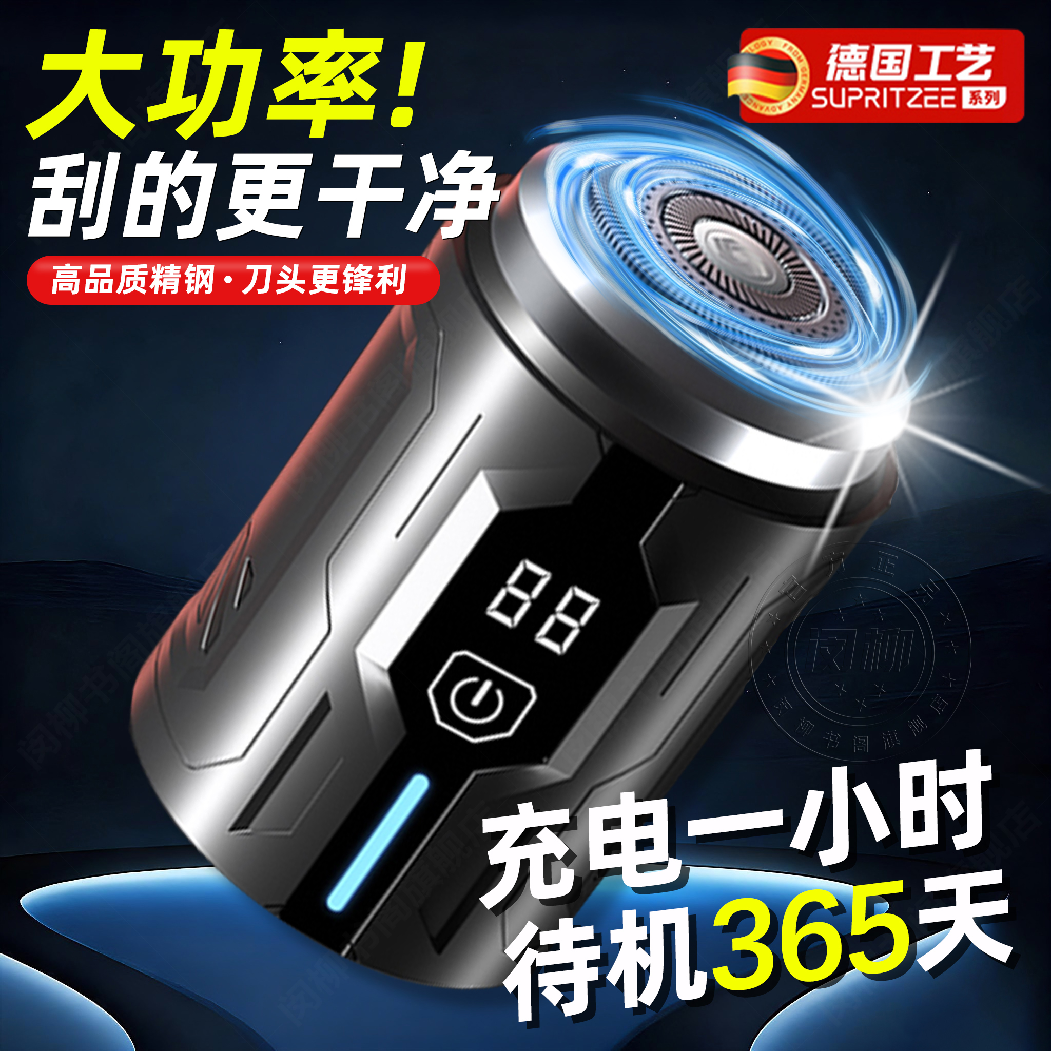 德国剃须刀迷你便携式自动充电全
