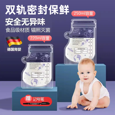德国奶粉袋便携一次性食品级无菌