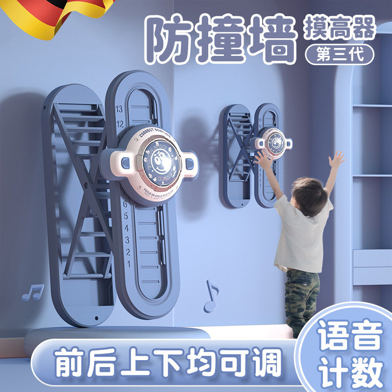 德国防撞墙拍拍乐摸高神器儿童青少年增高语音计数触碰训练助成长,运动/瑜伽/健身/球迷用品,娃娃跳/弹跳器,淘宝优惠券,粉丝福利购,淘宝优惠卷