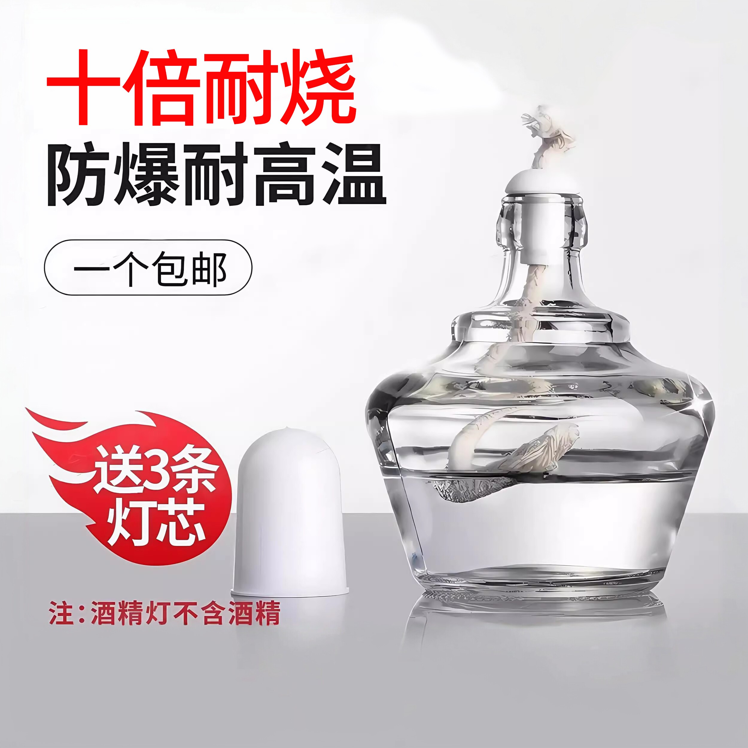 德国耐燃酒精灯加厚防爆套装点艾灸针灸灯芯棉小型加热实验室仪器