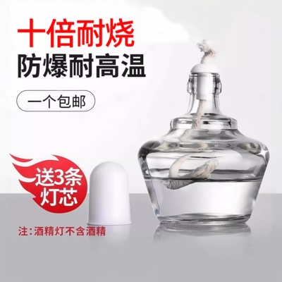 德国耐燃酒精灯加厚防爆套