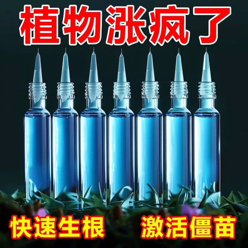 新款植物再生剂浓缩营养液绿植物通用养花卉盆栽园艺肥料水溶肥料,鲜花速递/花卉仿真/绿植园艺,家庭园艺肥料,淘宝优惠券,粉丝福利购,淘宝优惠卷
