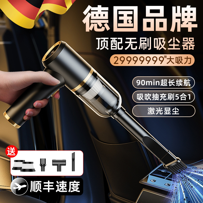 德国无线车载吸尘器手持小型超强