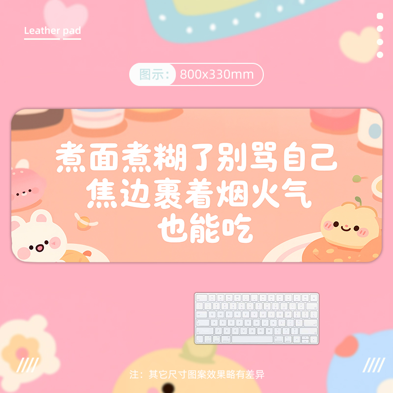 皮革鼠标垫卡通女生办公桌面垫高颜值动漫键盘垫定制桌垫