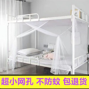 大学生蚊帐加密方顶寝室宿舍用0.9m1.2米上下铺单人床帘单门1.5高