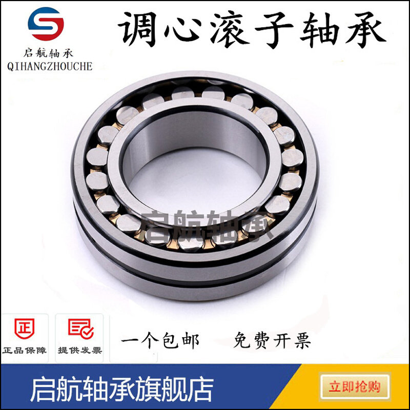 哈尔滨调心滚子轴承23932 23934 23936 23938 23940 CA CC K /W33