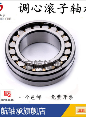 哈尔滨调心滚子轴承23932 23934 23936 23938 23940 CA CC K /W33