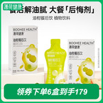 薄荷健康油柑餐后饮阻控期大餐管理油糖碳水脂肪风味饮料饮品