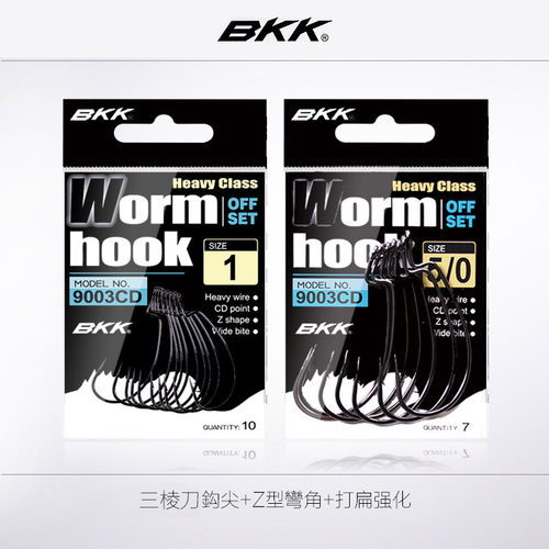 BKK路亚鱼钩曲柄钩德州倒钓软虫钩软饵钩宽腹窄腹bbk鱼钩