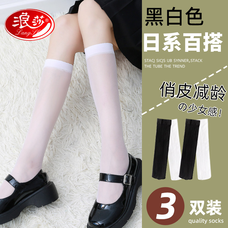 浪莎女士中筒袜白色袜子防勾丝小腿半截中统jk浪沙女祙