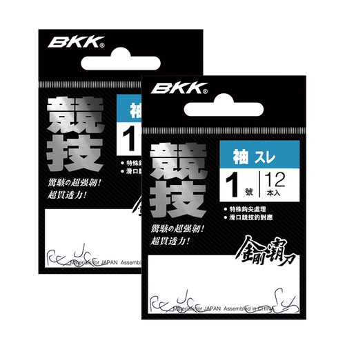 BKK竞技钓鱼钩袖钩无倒刺金袖白袖有刺赤袖渔钩bbk鱼钩