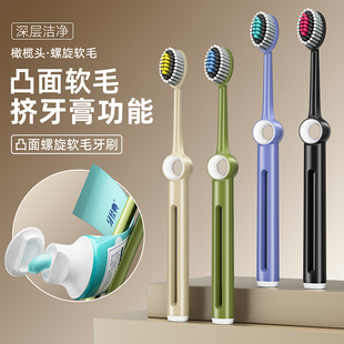 山形牙刷软毛凸面清洁成人全包裹式去渍男女士专用可挤牙膏家庭装