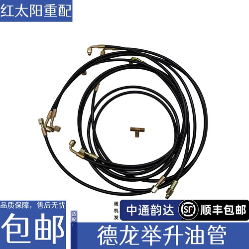 适配陕汽德龙新M3000F3000X3000驾驶室举升油管奥龙液压油管L3000