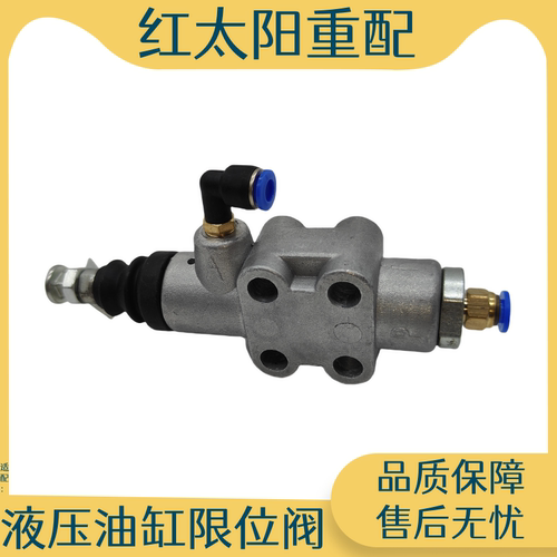 适配重汽豪沃全车配件336 380液压油缸举升限位阀自卸车德龙解放