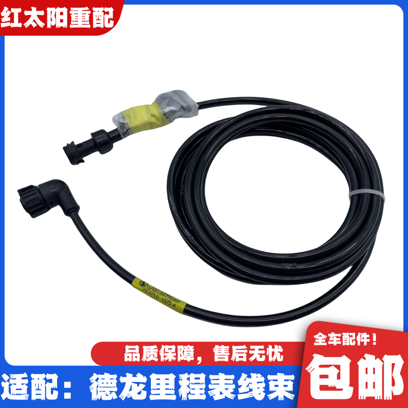 适用于陕汽德龙F3000X3000新M3000车速里程表线束码表传感器线束