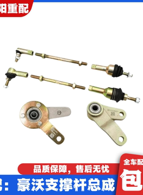 适配重汽豪沃336380变速箱小盖支撑杆总成换挡选档摇臂拉杆球头