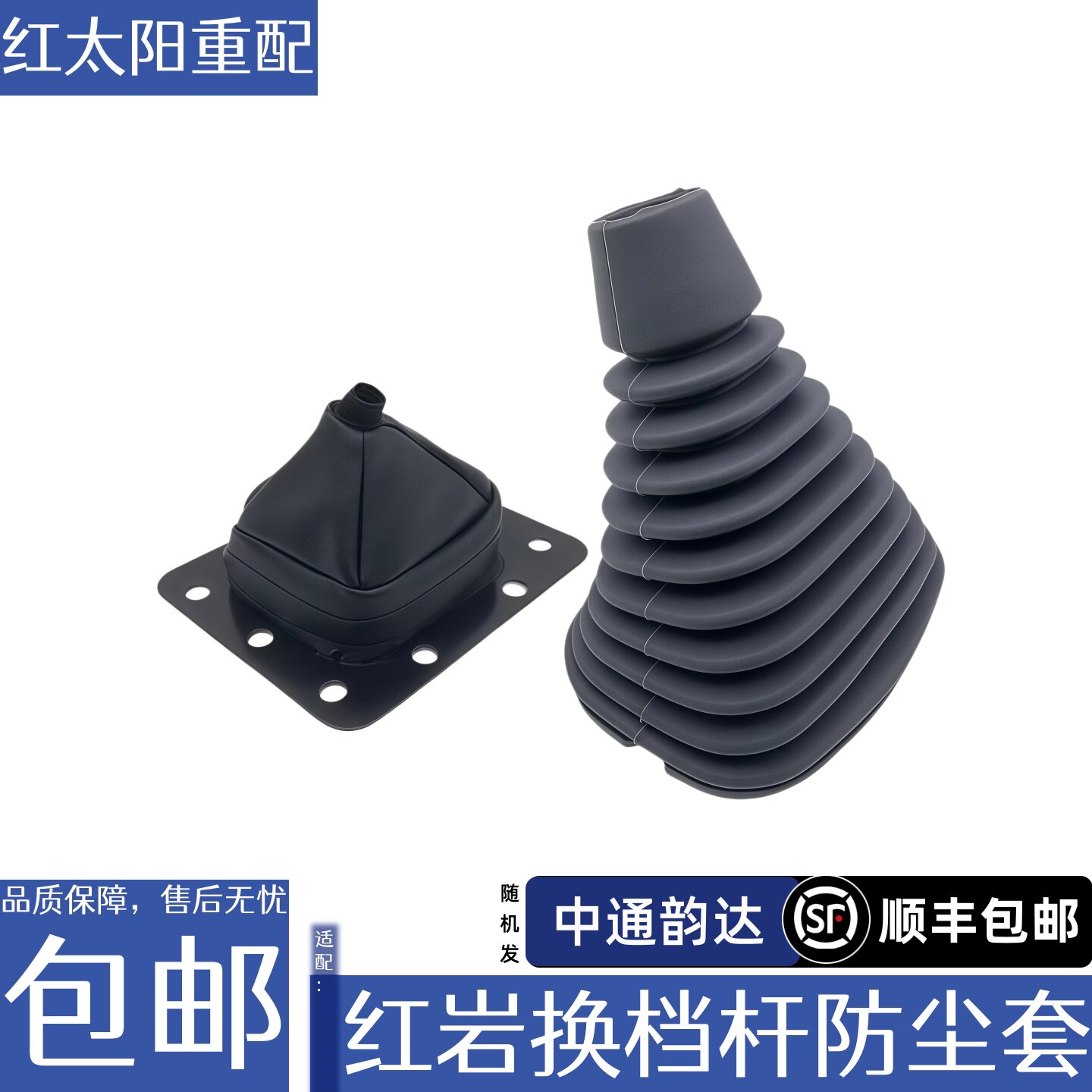 上汽红岩杰狮C500原厂配件新金刚换挡杆防尘罩档杆罩排档罩换档罩