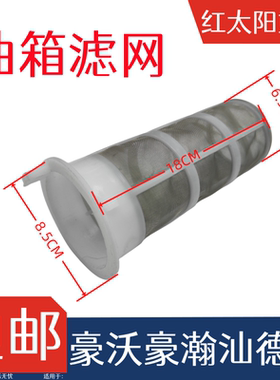 适配重汽豪沃380T7HT5GTX油箱滤网汕德卡C7H防尘网过滤网漏斗配件