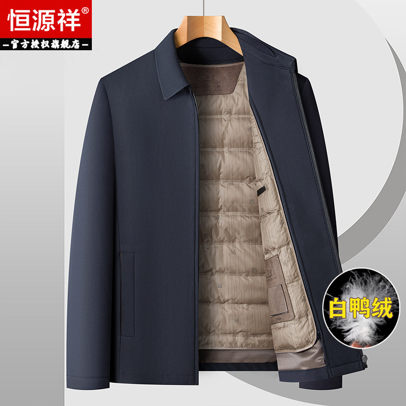 清仓恒源祥夹克羽绒服男可拆卸内胆中年领导爸爸装冬季加厚外套