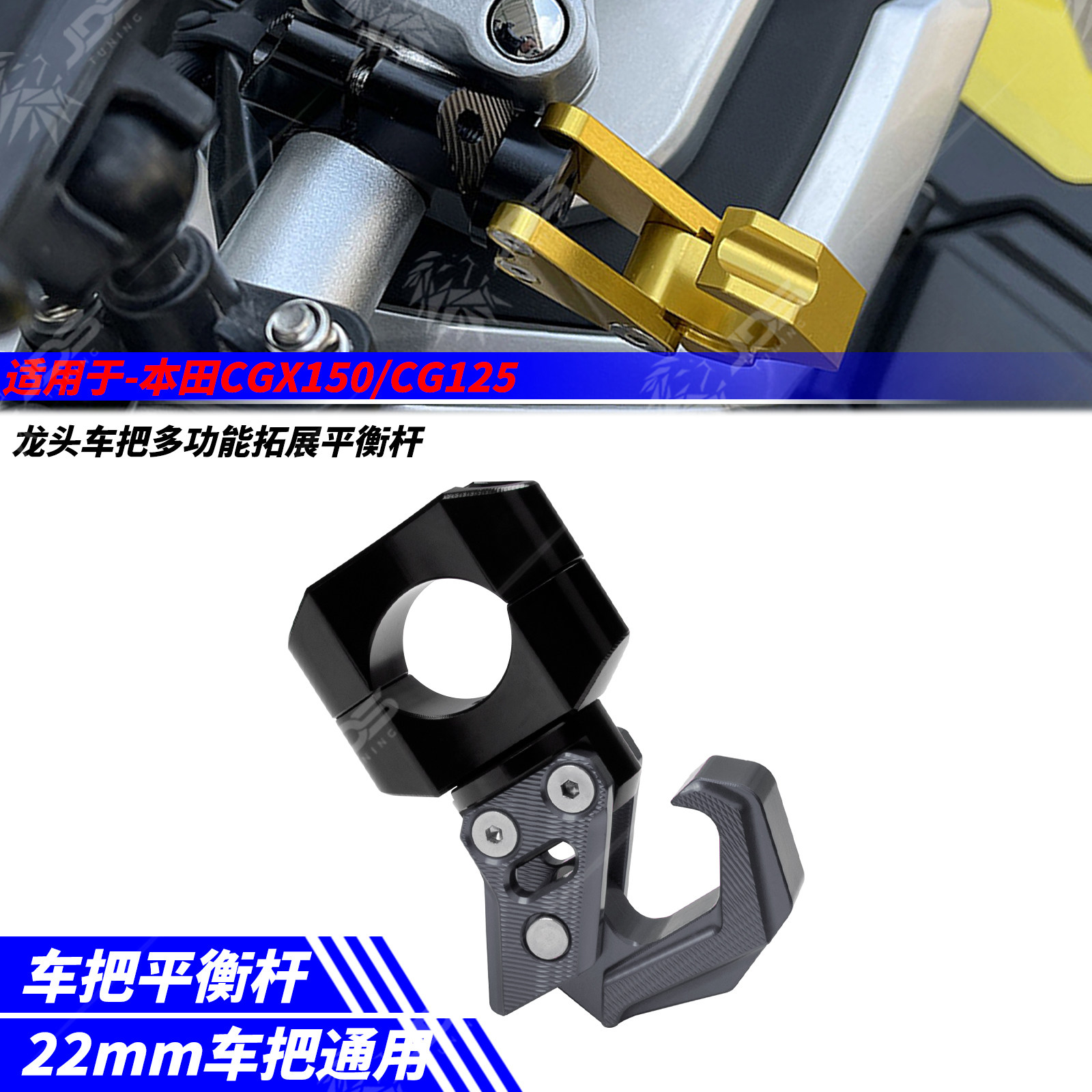 适用于本田CGX150/CG125 车把置物挂钩 通用折叠头盔钩 改装配件