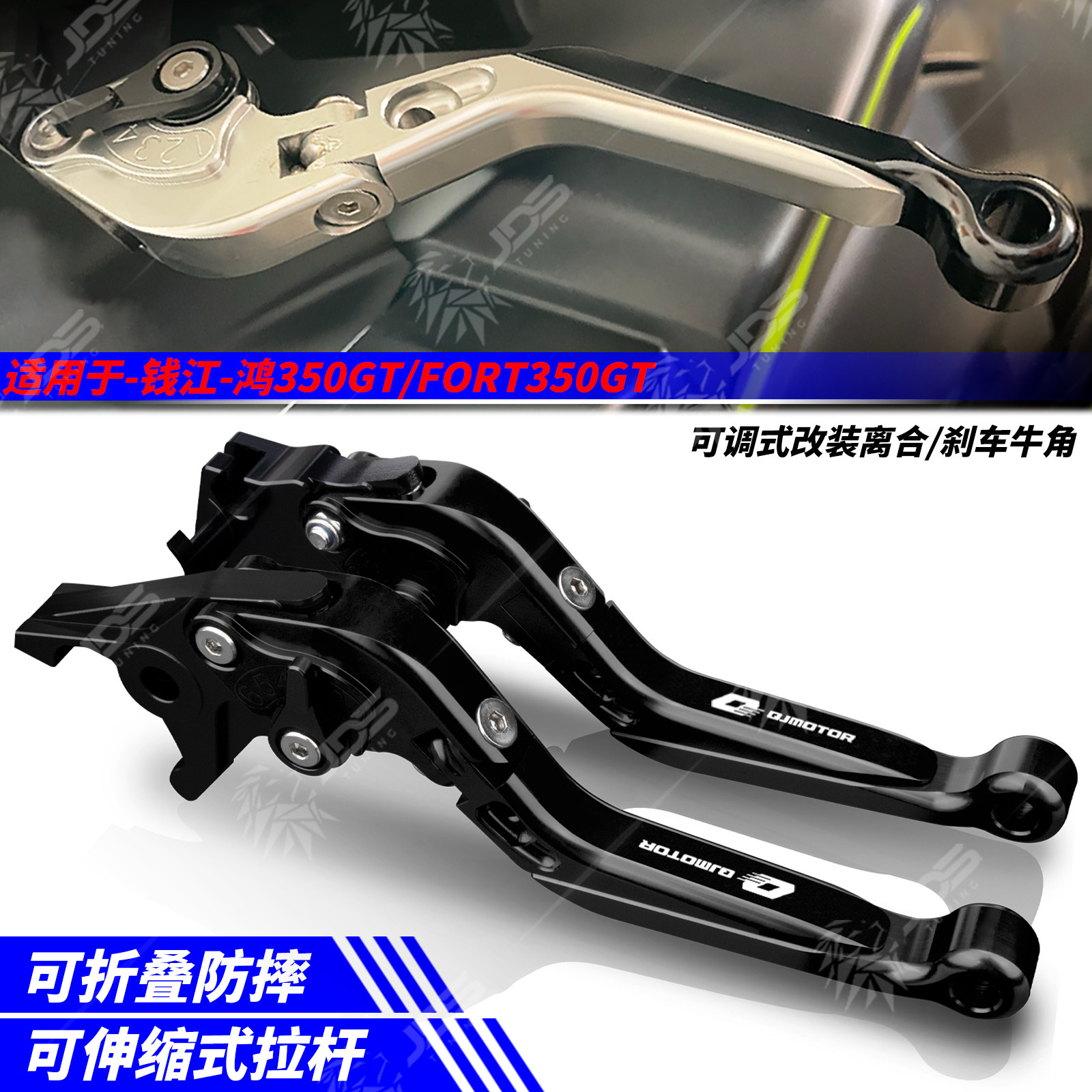 适用钱江鸿350GT/FORT350GT 刹车牛角拉杆手把可调 改装配件