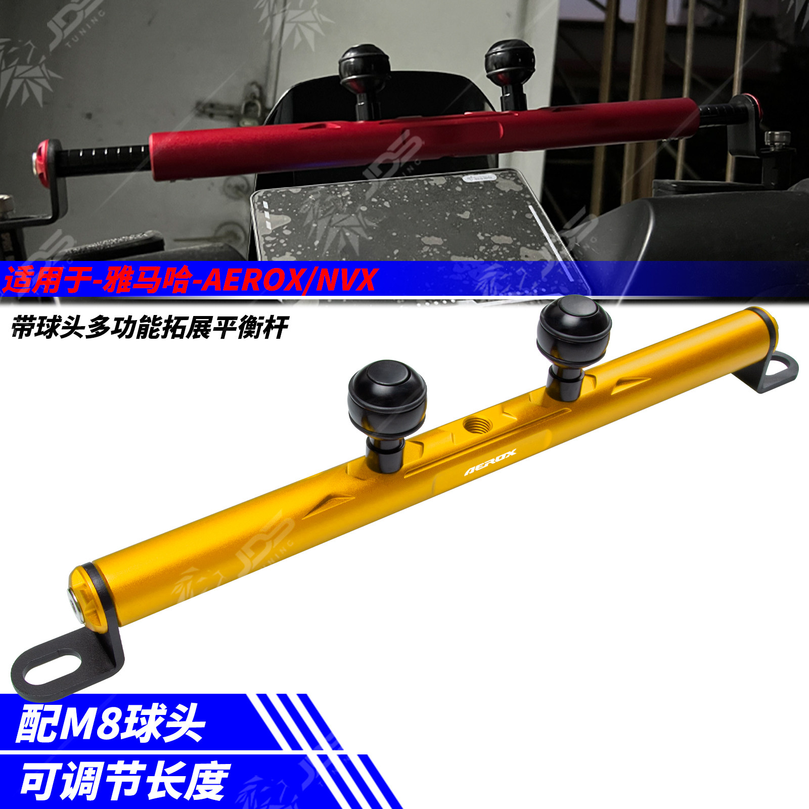 适用雅马哈AEROX/NVX 155/125 多功能扩展支架手机导航平衡横杆