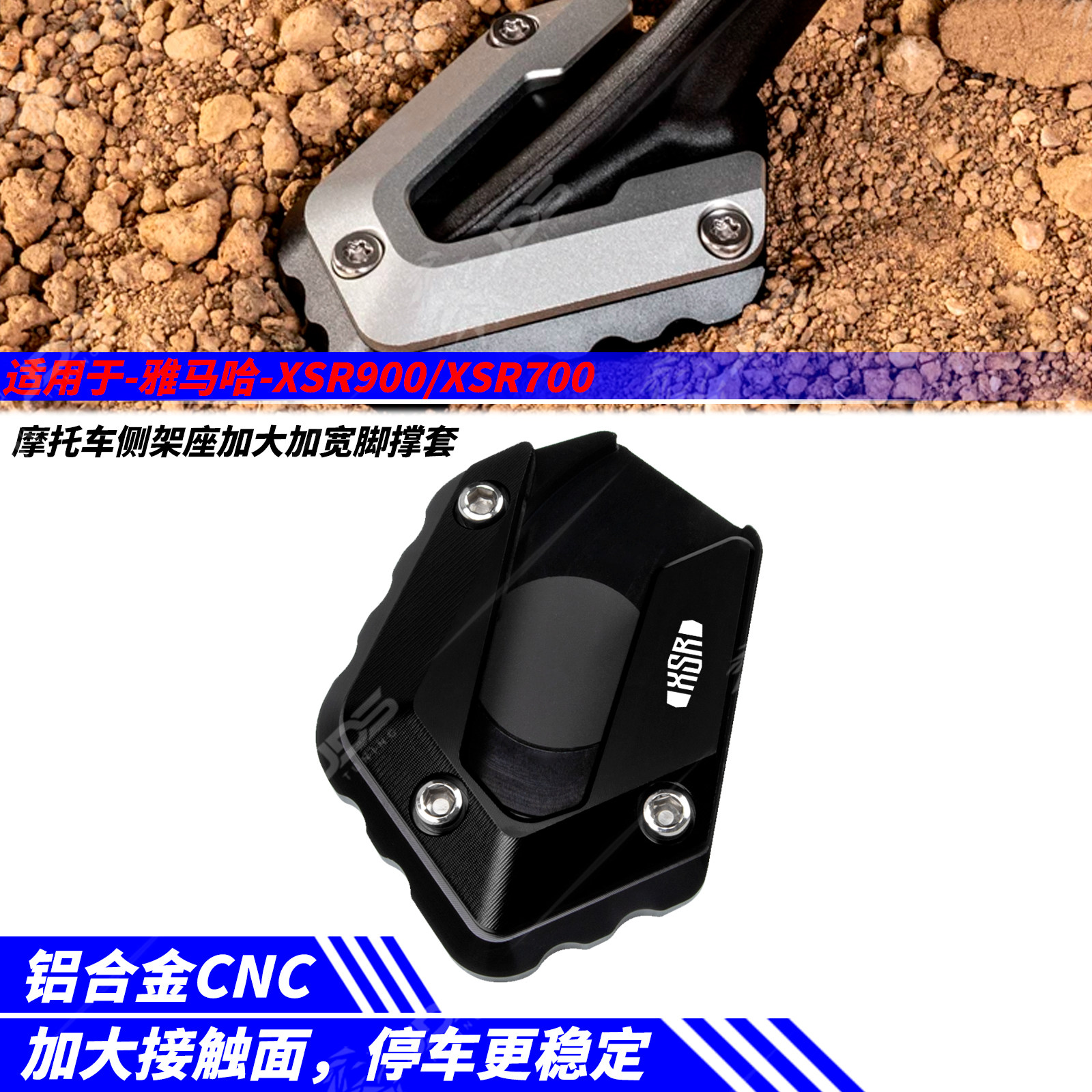 雅马哈侧架加大座决斗神改装配件