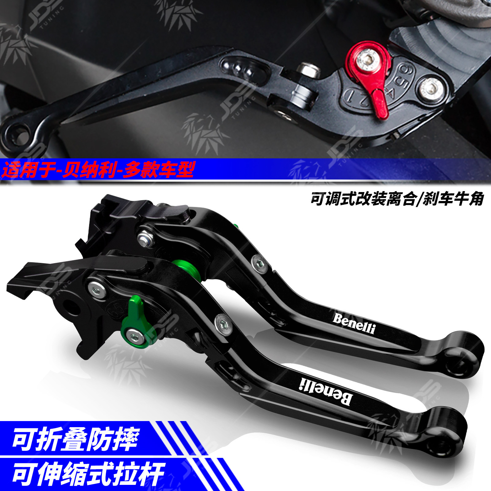 适用贝纳利150/300/500/502/552/600/752 离合刹车牛角拉杆改装件