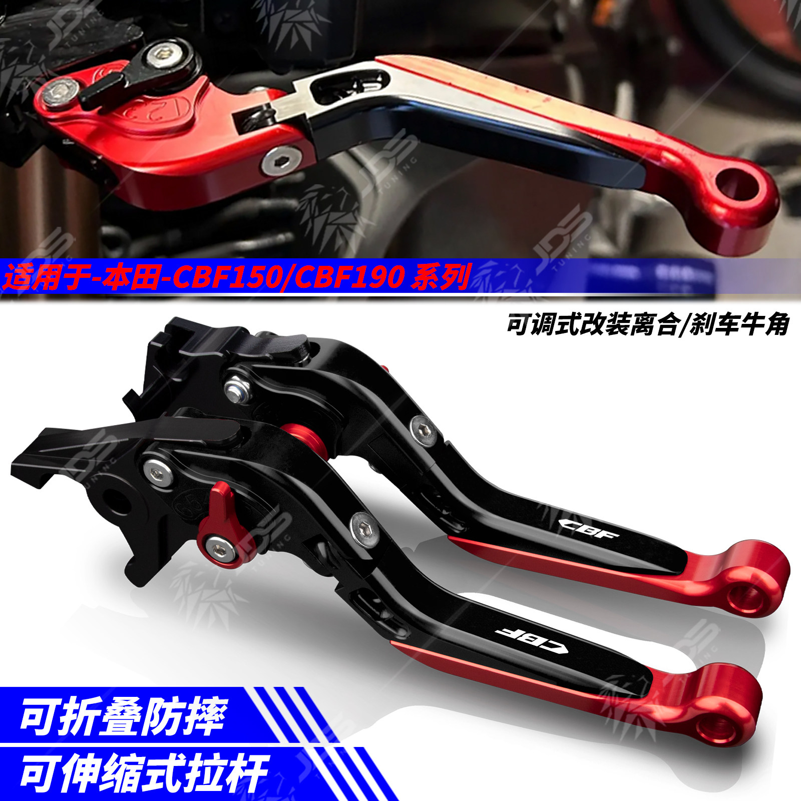 适用本田CBF 150/190 T/E/C/S/SE/RE/R/TR/X离合刹车牛角把手拉杆