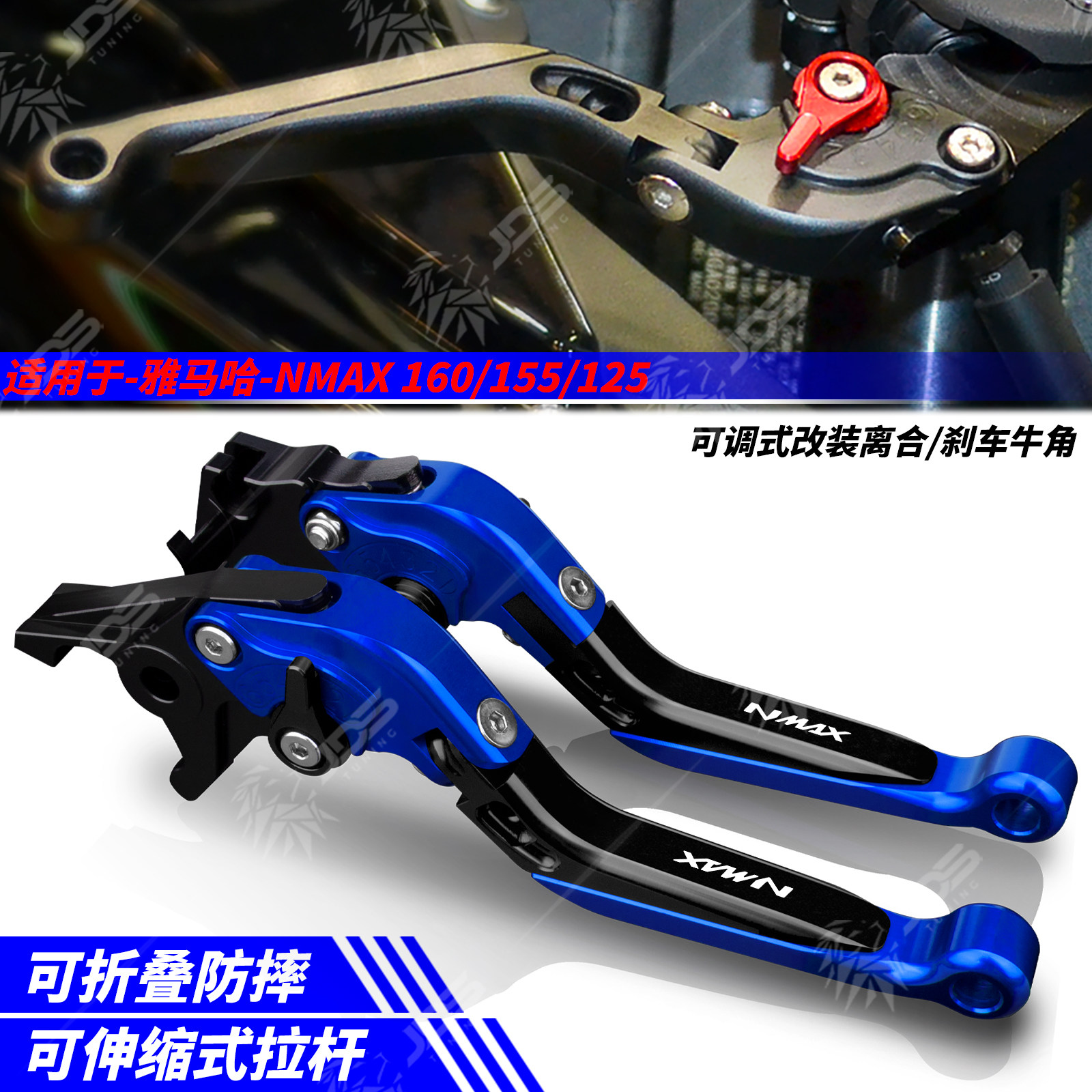 适用雅马哈NMAX 160/155/125 刹车牛角把手拉杆 手刹驻车改装配件