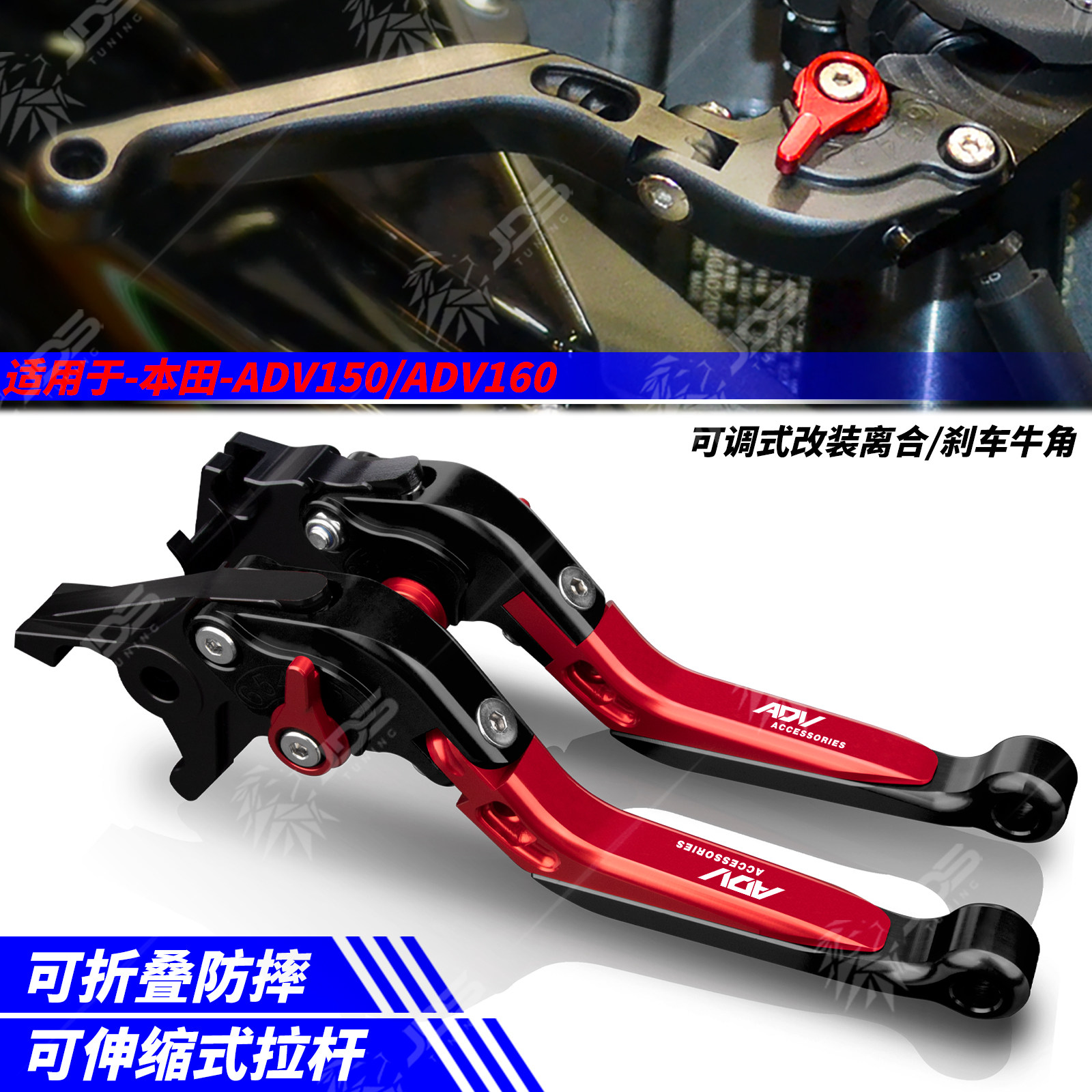 适用本田ADV150/ADV160 刹车牛角把手拉杆 手刹驻车功能 改装配件