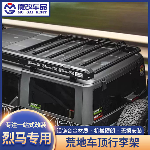 适用于福特烈马行李架侧梯牧野NEPT荒地系列车顶行李架爬梯拓展台