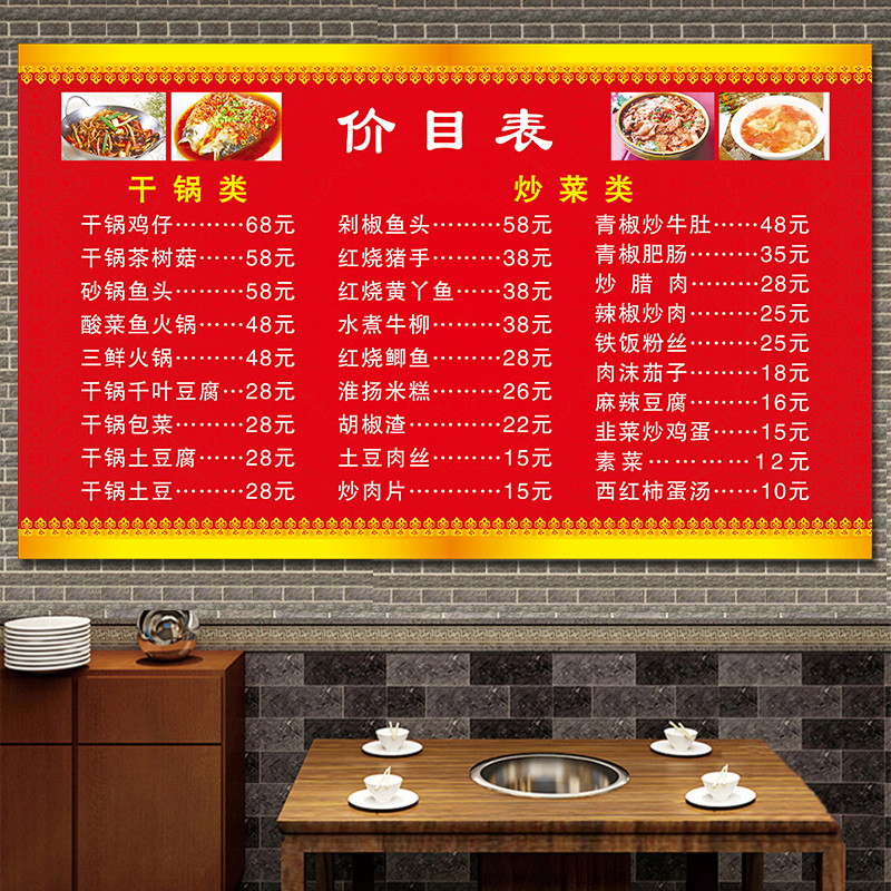 新店菜单价目表定制小吃店价格表设计g制作早餐饭店点餐价位牌墙