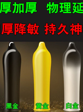 倍力乐延时避孕套持久装安全套玻尿酸延迟加厚黑色男用正品旗舰店