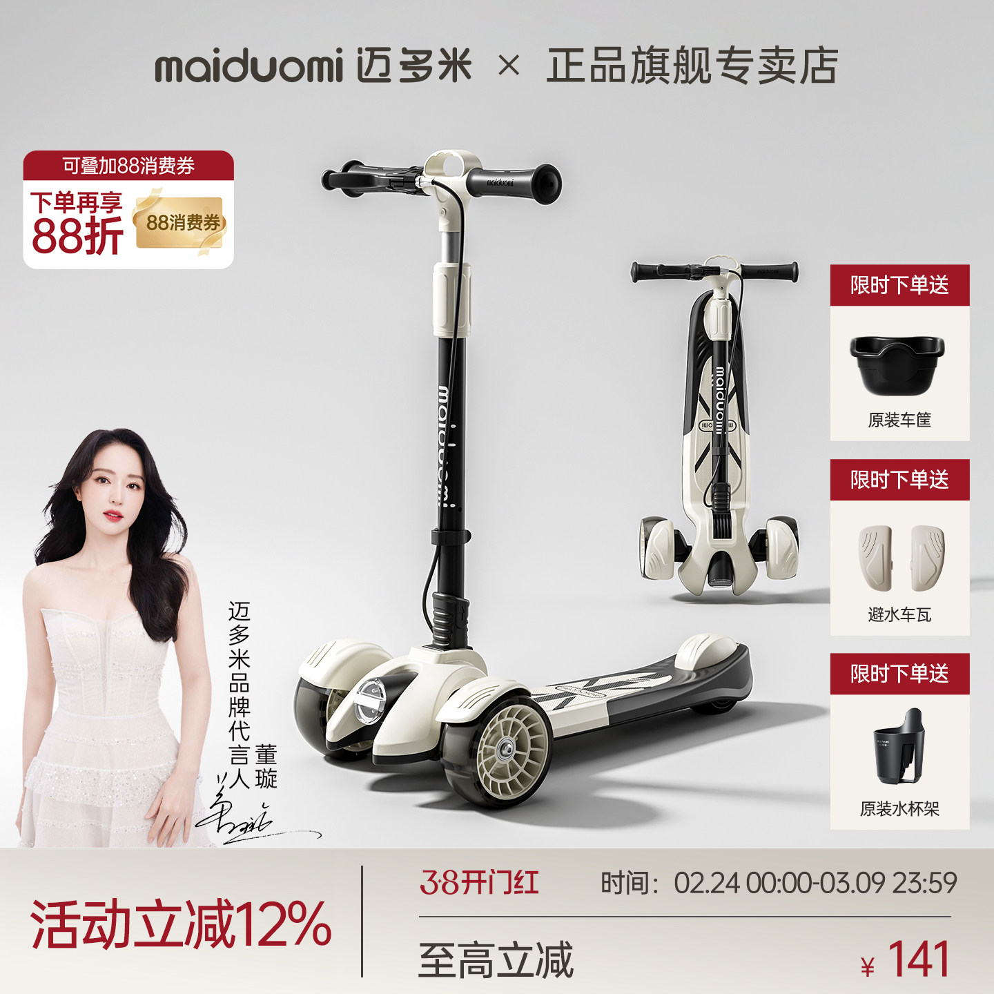 迈多米滑板车儿童3一6一12-10一15岁宝宝踏板大童滑滑溜溜车玩具