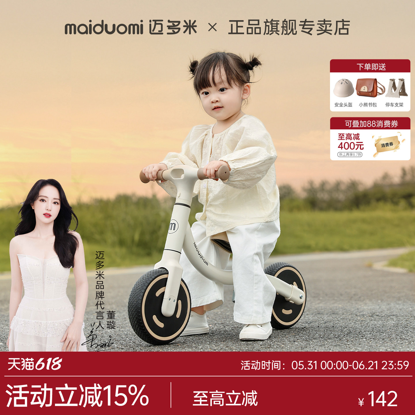 迈多米S6儿童平衡车1到3岁幼儿2岁入门超轻二轮2025新款滑行单车