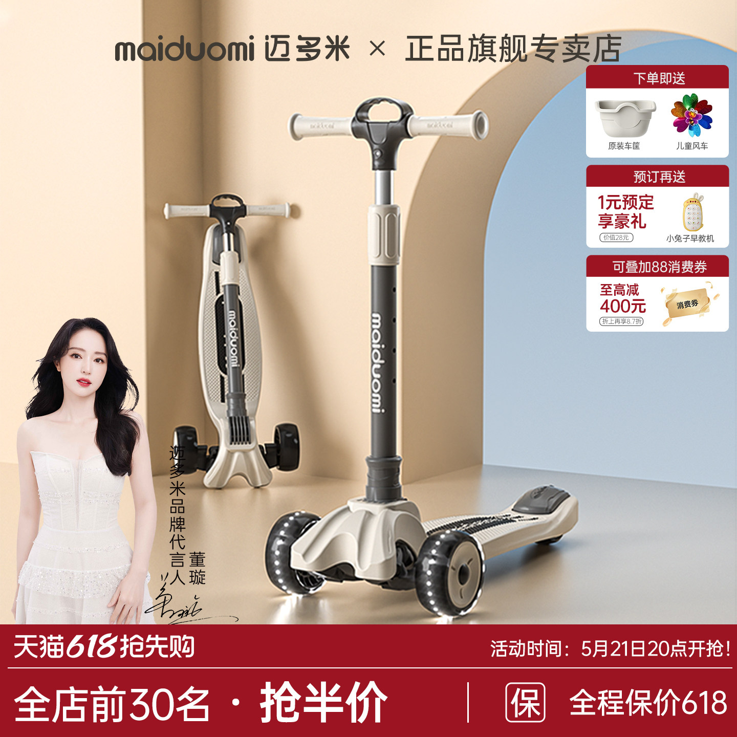 迈多米滑板车儿童3到6到12岁以上大童小孩踏板新款滑滑溜溜玩具车