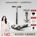 迈多米滑板车儿童3一6一12 10一15岁宝宝踏板大童滑滑溜溜车玩具