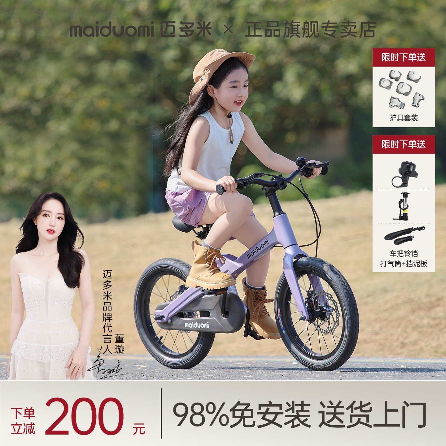 迈多米儿童自行车3到6到12岁专用学生山地男女孩宝宝新款脚踏单车