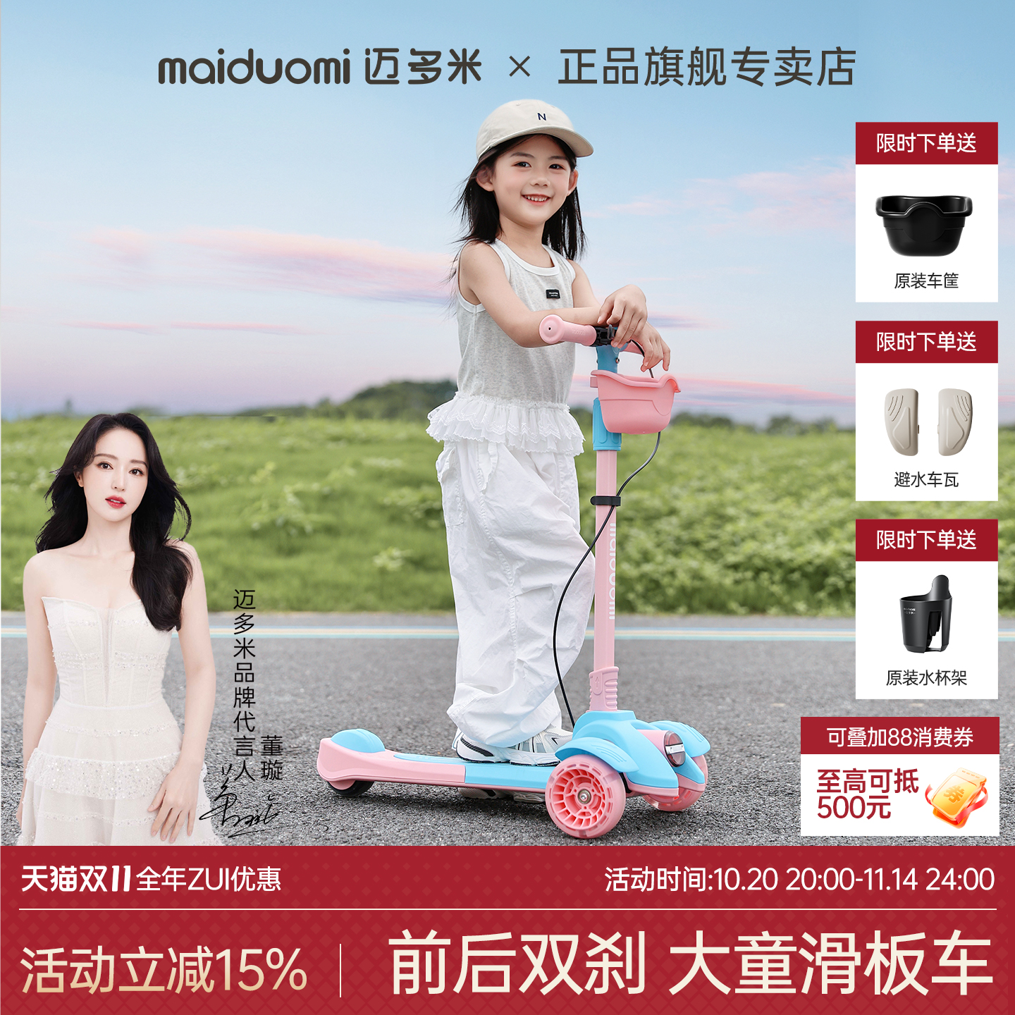 迈多米滑板车大童滑滑车
