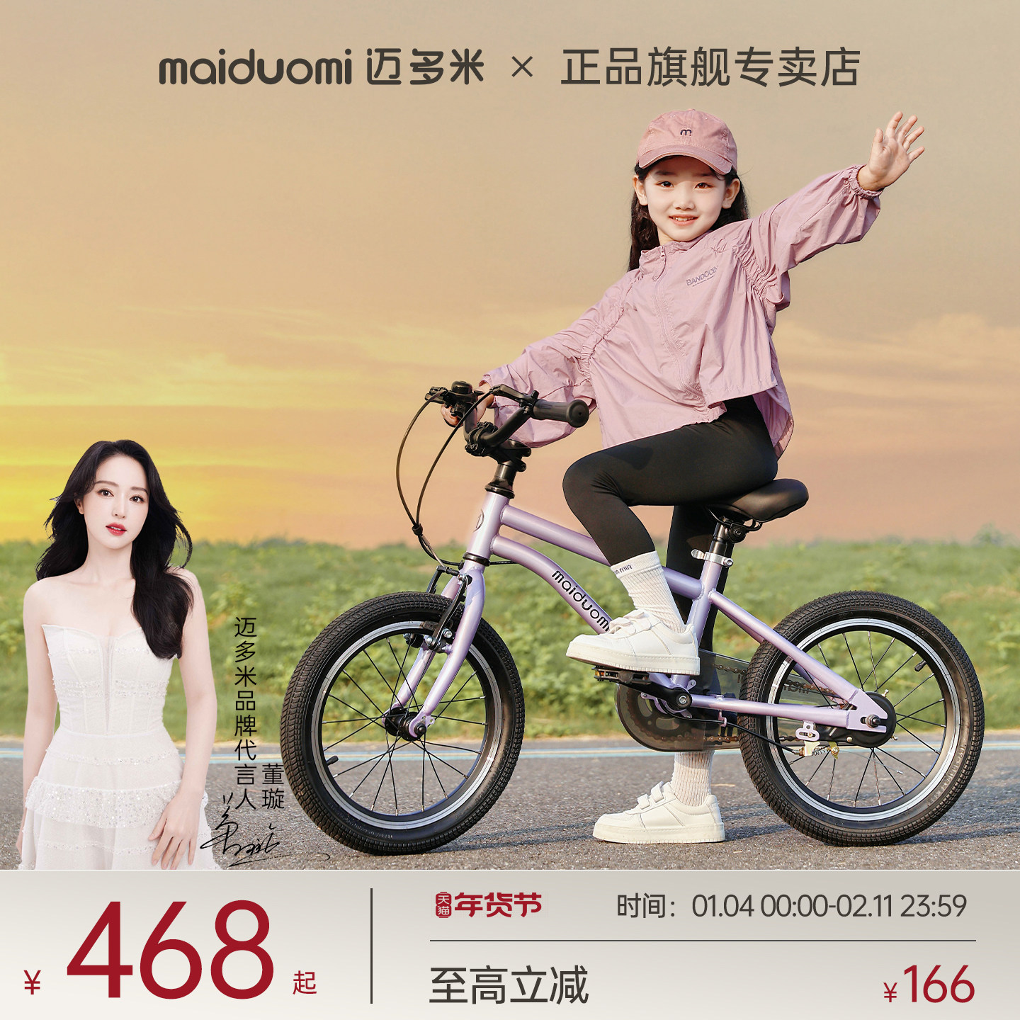 迈多米儿童自行车3到6到12岁男女宝宝小孩学生新款山地脚踏单车