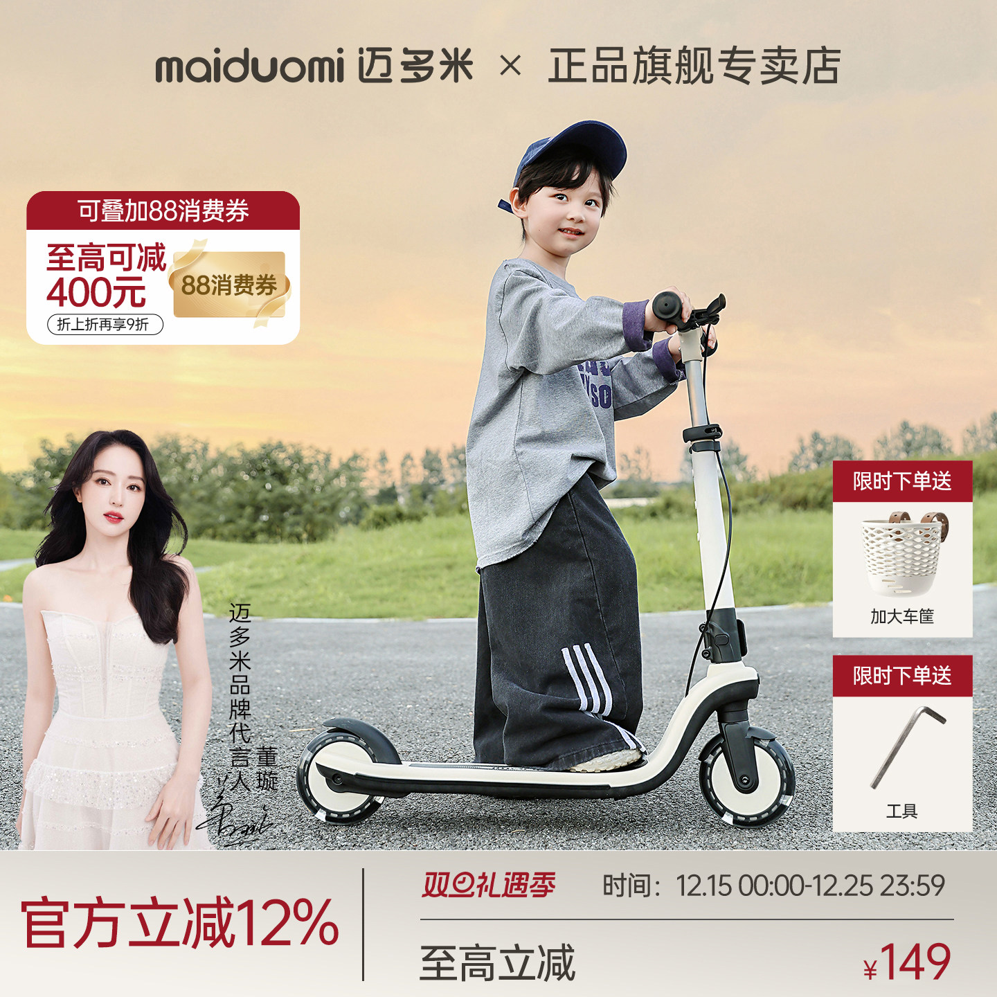 迈多米儿童滑板车3-6到12岁大童新款两轮小孩代步滑滑溜溜玩具车