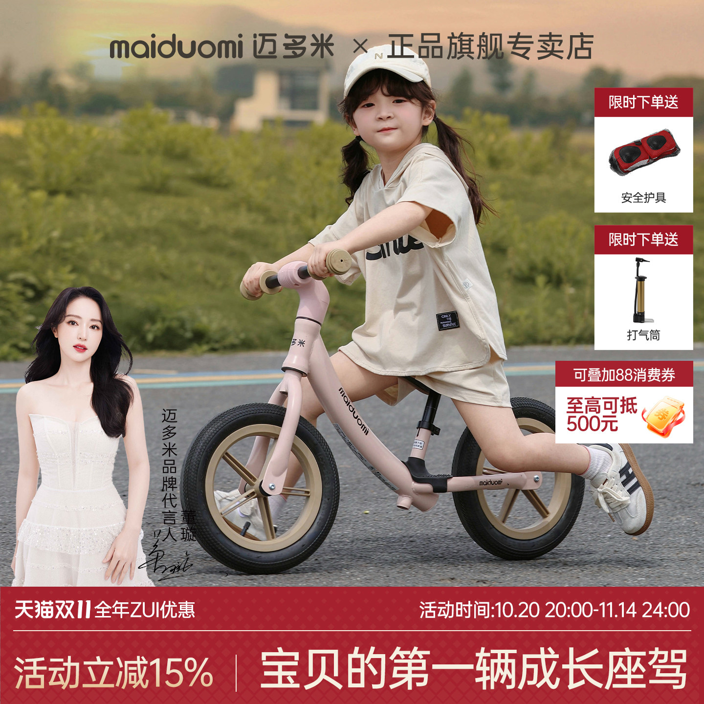 迈多米儿童平衡车1到3岁2025新款无脚踏宝宝小孩学步滑行两轮车