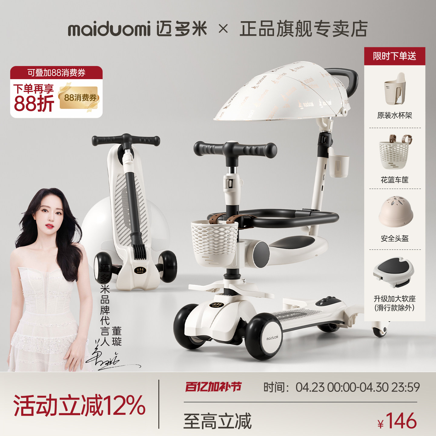 迈多米滑板车儿童1一3一6岁宝宝小孩三合一多功能婴儿推车溜溜车