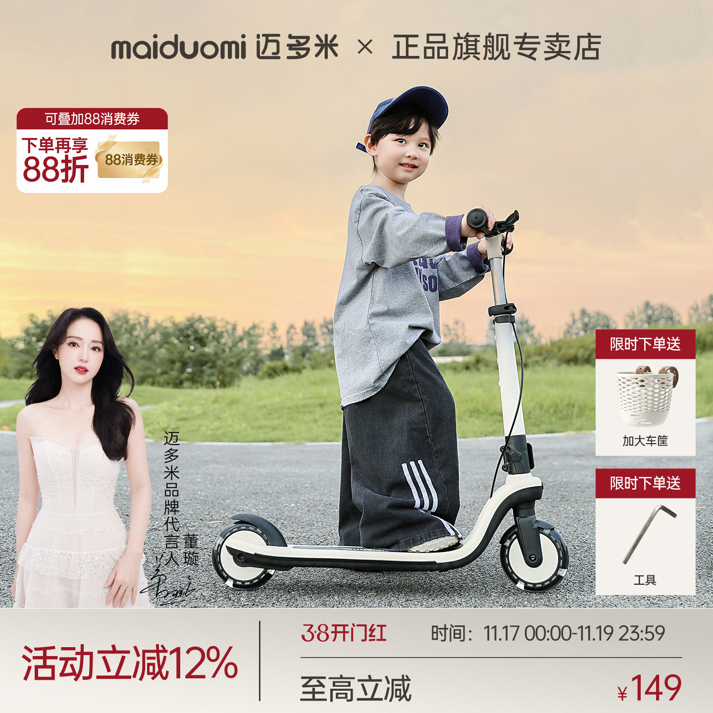 迈多米儿童滑板车3-6到12岁大童新款两轮小孩代步滑滑溜溜玩具车