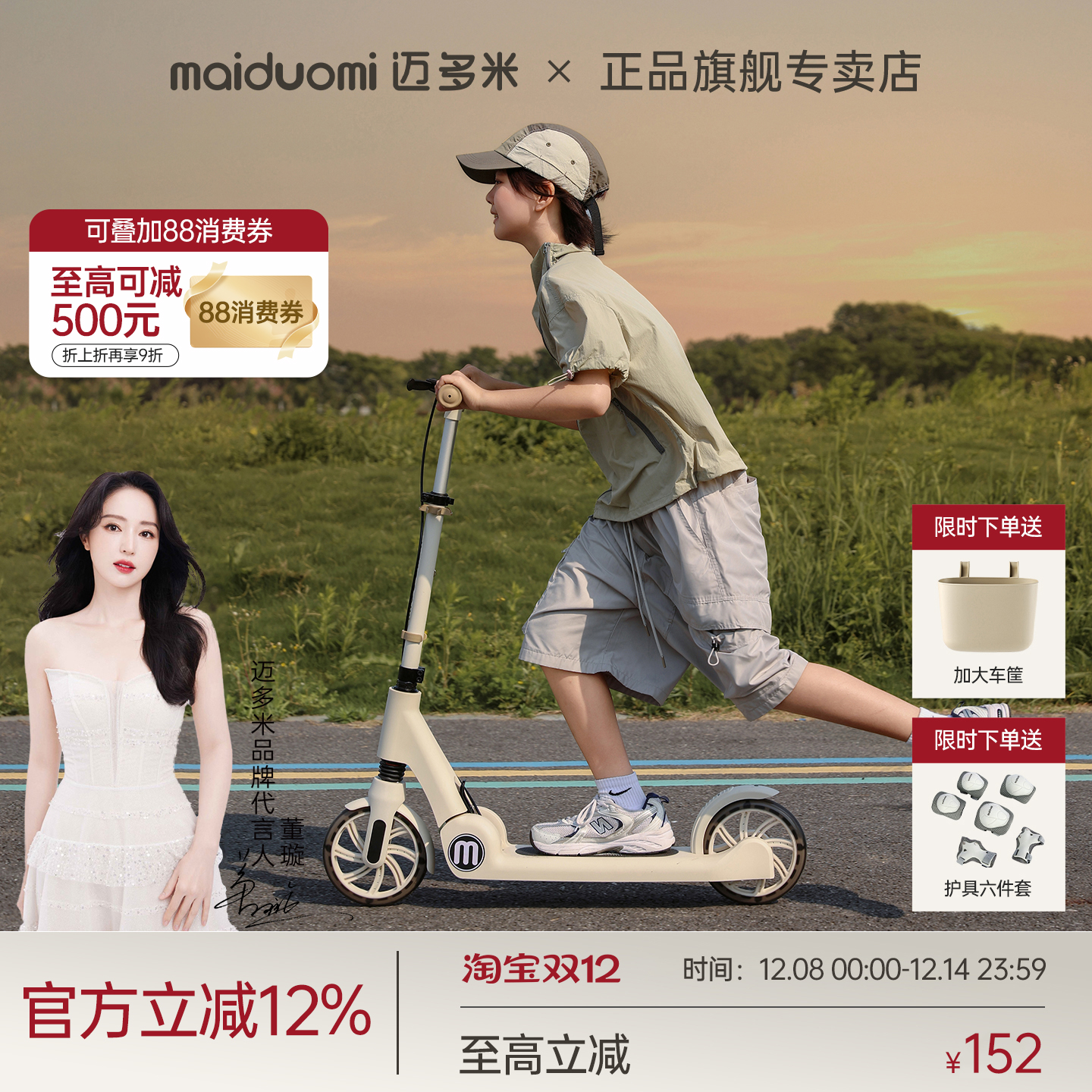 迈多米3-18岁男女孩可折叠滑板车