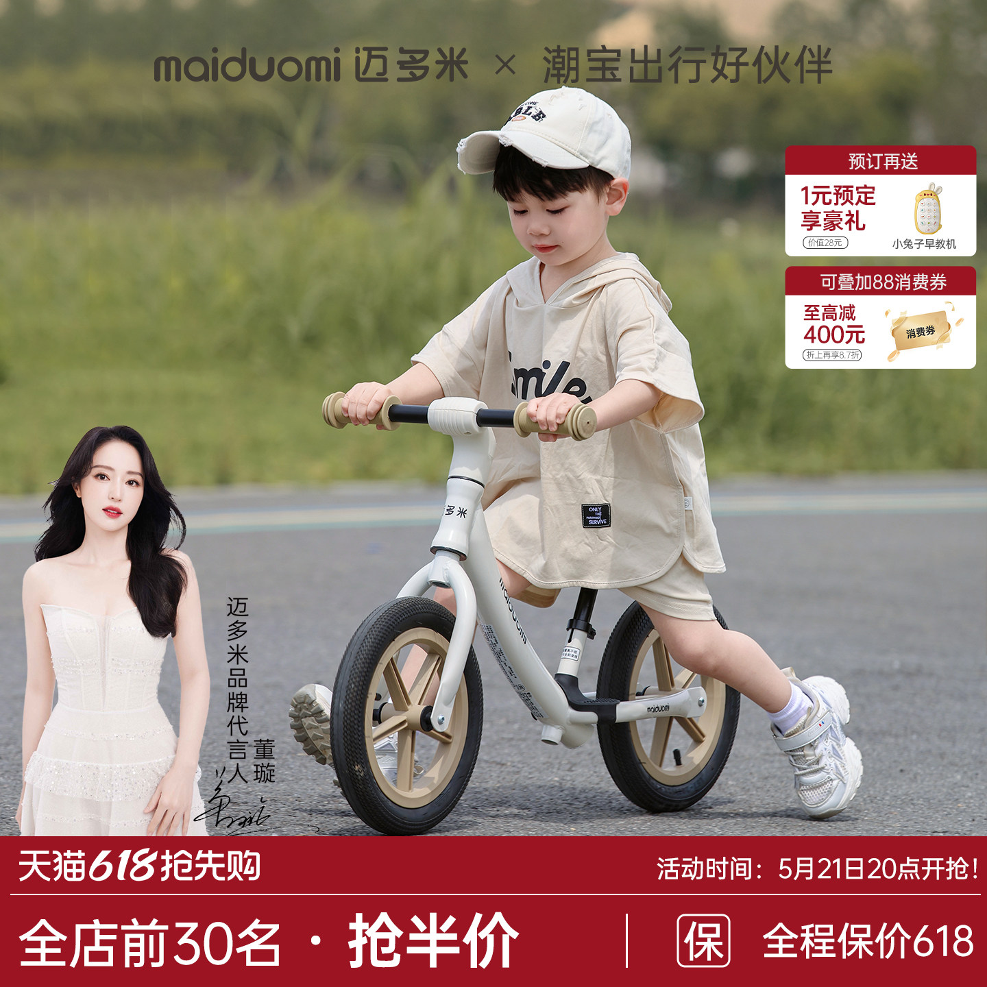 迈多米儿童平衡车1到3岁2025新款无脚踏宝宝小孩学步滑行两轮车